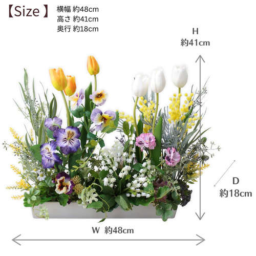 春の花アレンジメント チューリップ ミモザ スズラン パンジー 横長