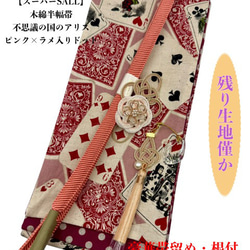 4269木綿半幅帯　シーサー 　グレー色 豪華水引3点セット・夏用レース帯締め 4269木綿半幅帯 シーサー グレー色 豪華水引3点セット・夏用レース