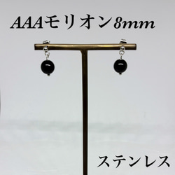 AAAモリオン丸4mmブレスレット内径14cm 黒水晶 幸運を呼ぶ 持ち主を