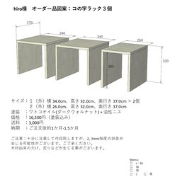 コの字ラック（1個）【サイズオーダー可】 棚・シェルフ・ラック