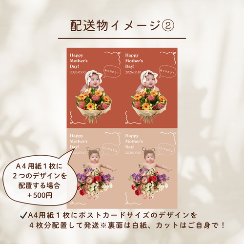 メッセージカード4枚セット〈名入れ可・写真OK〉ポストカード 家族