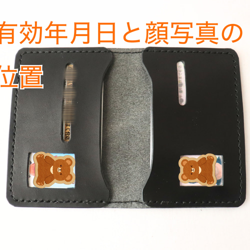 手帳型 マイナンバーカード・運転免許証ケース 名刺入れ・カードケース
