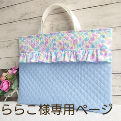 グレーチェック フリルがかわいいレッスンバッグ/手提げバッグ/お稽古