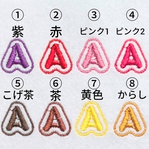 カラーが選べるシンプルな刺繍お名前ワッペン ローマ字 保育園 幼稚園