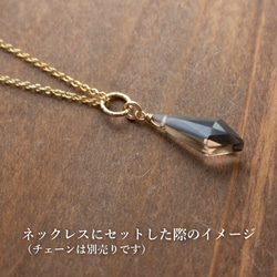 ✨気品漂うブラウン✨ スモーキークォーツ＜ロザンジュカット＞のチャーム 6枚目の画像