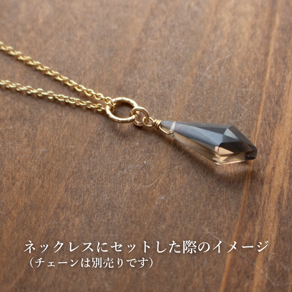 ✨気品漂うブラウン✨ スモーキークォーツ＜ロザンジュカット＞のチャーム 6枚目の画像