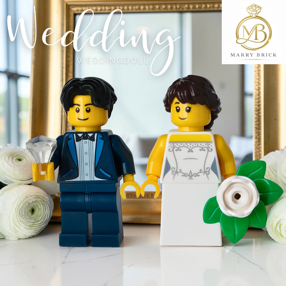 ウェディングミニフィグ 新郎新婦｜レゴ LEGO 結婚証明書・ウェルカム