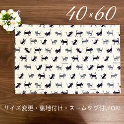 【オーダー承ります】ランチョンマット 40×60 ランチョンマット 30×43cm 40×60cm 名前タグ付き 日本製 綿100