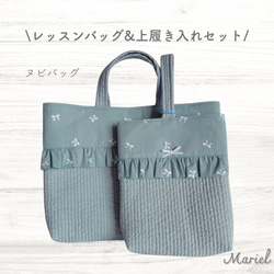☆ピクニックトート☆ オフホワイト ベルベットリボン ヌビバッグ