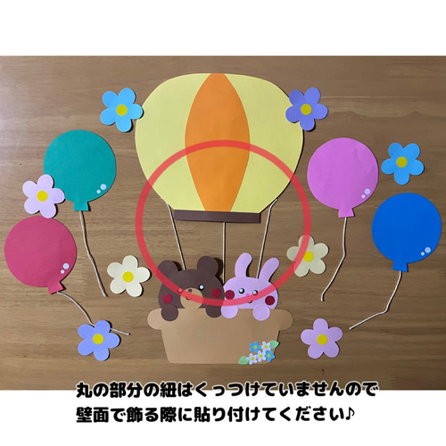春 気球 風船 壁面 保育園 施幼稚園 ガーランド はる 通販 20533484