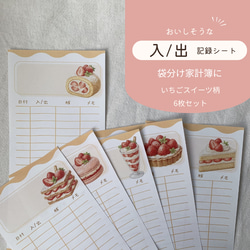 家計簿封筒 のおすすめ人気通販 検索結果｜Creema(クリーマ