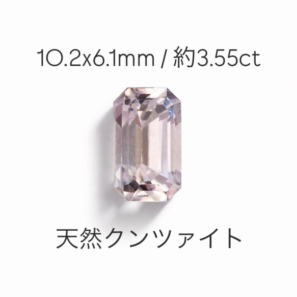 極上 大粒 宝石質クンツァイト K285 【公式通販】