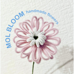 ピック入り モールフラワーブーケ アートフラワー MOL BLOOM 通販