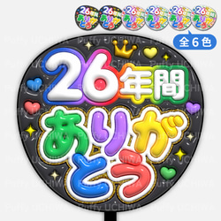 嵐 ハンドメイド のおすすめ人気通販 検索結果｜Creema(クリーマ