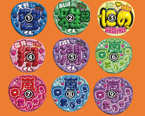 即納】うちわ文字 A3データ 「名前文字」 ぷっくり文字 推し活