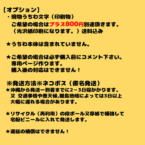 即納】うちわ文字 A3データ 「名前文字」 ぷっくり文字 推し活