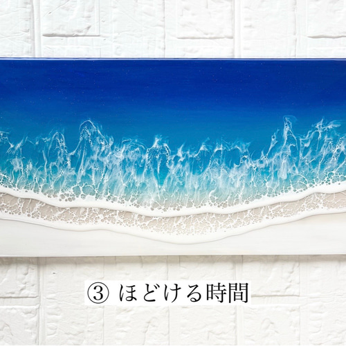 セミオーダー 80cm×30cm 海アート 選べる3つの海 レジンアート 深呼吸