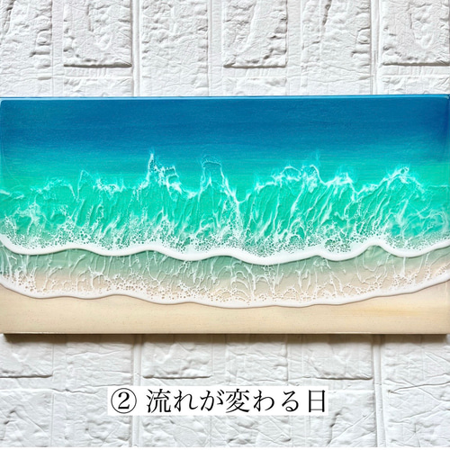 セミオーダー 80cm×30cm 海アート 選べる3つの海 レジンアート 深呼吸