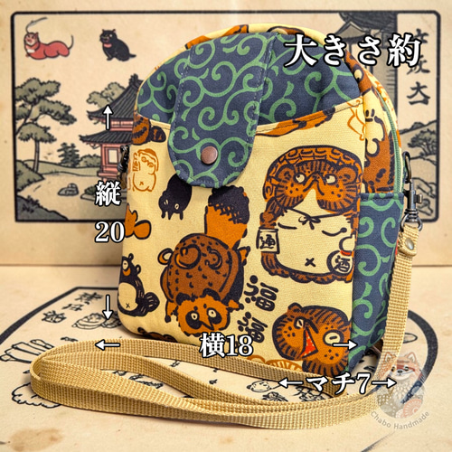 仕切りファスナー付きポシェット マズイヤキャラメル柄 レトロ柄