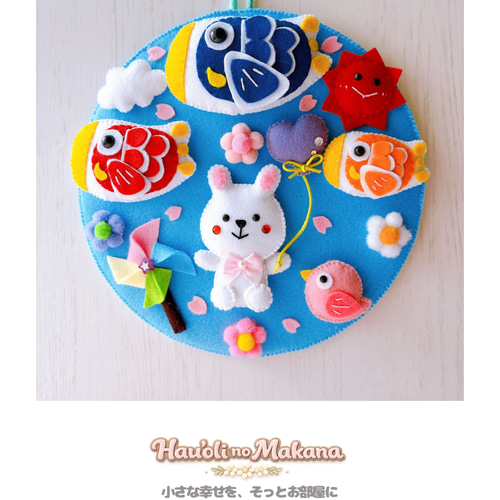 こいのぼりのフェルトリース＊玄関飾り＊季節の壁飾り 約20cm リース