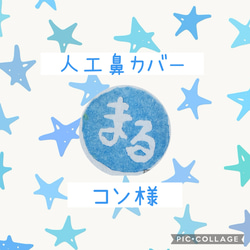 カニューレバンド19.5㎝3本セット その他ファッション まる 通販