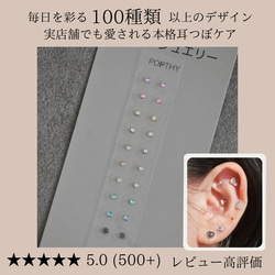 耳つぼジュエリー 20粒 チタン セラミック 貼るだけダイエット リフト