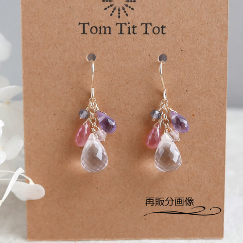 ローズクォーツと春暮色天然石のピアス/イヤリング 14kgf ピアス