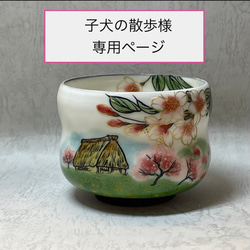 京焼・清水焼 陶あん】玉湯呑み カサブランカ 湯呑み 京焼・清水焼窯元