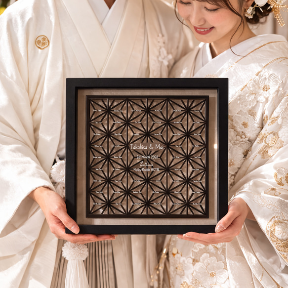 麻の葉デザイン 結婚証明書 ゲスト参加型 名入れ刻印 還暦 長寿祝い