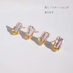 みずみずしい照り　金箔とピンクバロックパールのピアス　ユニーク形状のパール　アレルギーフリー 5枚目の画像