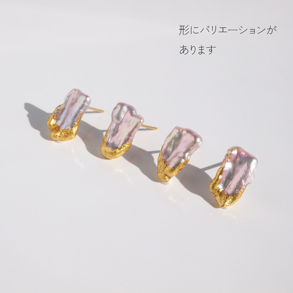 みずみずしい照り　金箔とピンクバロックパールのピアス　ユニーク形状のパール　アレルギーフリー 5枚目の画像