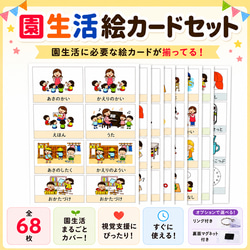 伝わる！絵カードコミュニケーション】リング付き・全40枚セット 雑貨