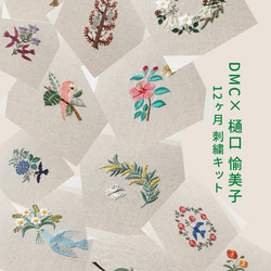キット】けしの花のタペストリー【押し絵】【古布】 キット 和小物