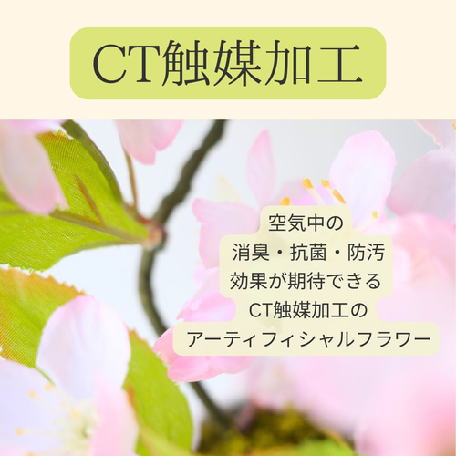 桜アレンジメント 造花 桜盆栽風 春インテリア 和モダン コンパクト 桜