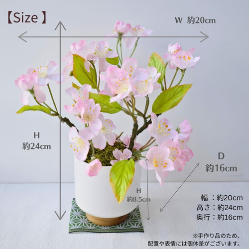桜アレンジメント 造花 桜盆栽風 春インテリア 和モダン コンパクト 桜