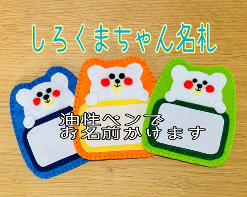 ⭐️オーダーページ⭐️Bタイプ/かんたん名札付けワッペン/ネームタグ c485b6d4789ae43b8b51819a28db87