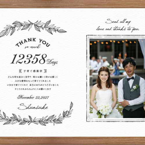 ウェイトベア【結婚式 両親プレゼント】体重ベア＆子育て感謝状セット