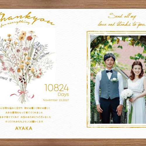 ウェイトベア【結婚式 両親プレゼント】体重ベア＆子育て感謝状セット