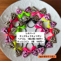 オーダーページ】 和柄リボン キッズサイズ ヘアゴム ヘアクリップ