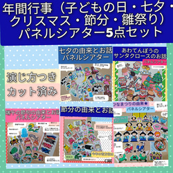 特大☆A4までサイズUP☆大きくて見やすいよ!演じ方&由来の説明書つき