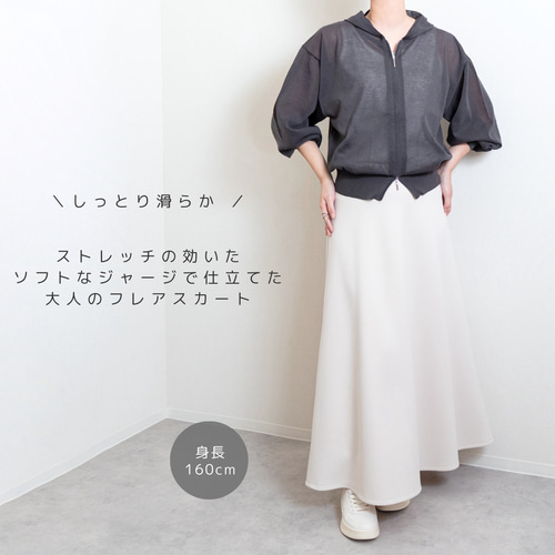 春【ソフト裏地付き】美しいフレアのロングスカート□白のダンボール
