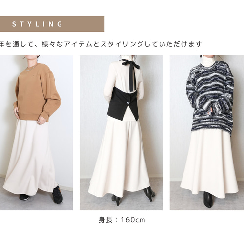 春【ソフト裏地付き】美しいフレアのロングスカート□白のダンボール