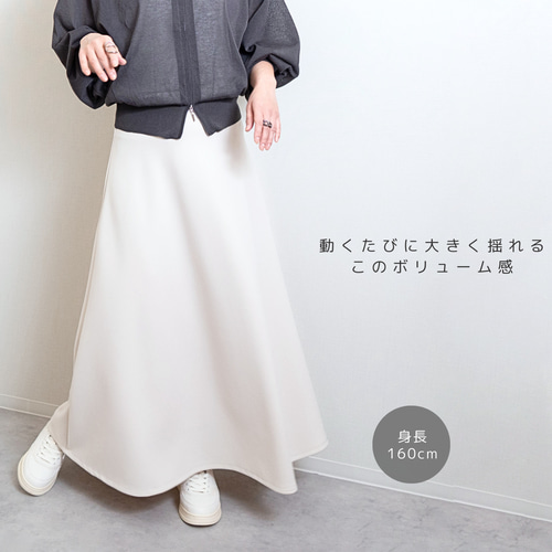 春【ソフト裏地付き】美しいフレアのロングスカート□白のダンボール