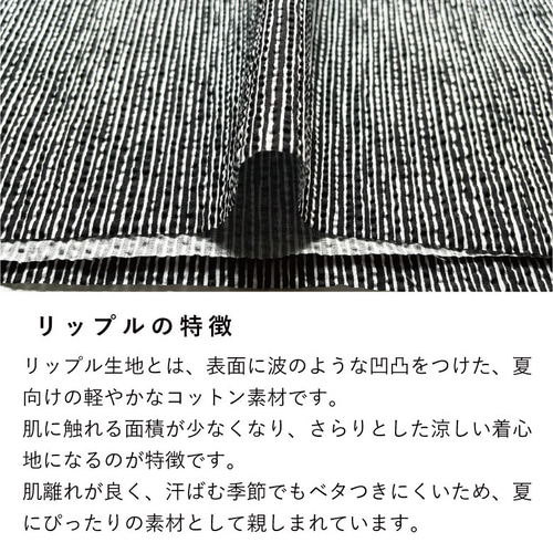 和柄 生地 布 よろけ縞 リップル 50cm単位販売 日本製 商用利用可