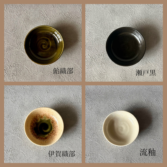 和食器 小皿 10cm｜副菜・醤油皿に 深丸小皿 選べる10色 7枚目の画像