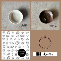 和食器 小皿 10cm｜副菜・醤油皿に 深丸小皿 選べる10色 8枚目の画像