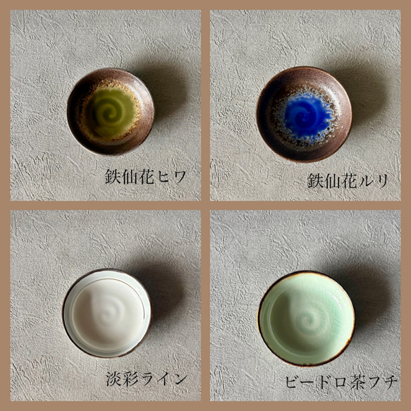 和食器 小皿 10cm｜副菜・醤油皿に 深丸小皿 選べる10色 6枚目の画像