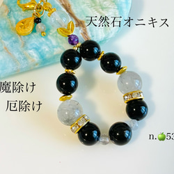 天然石 岫玉(しゅうぎょく) スーパーセブン ストラップ チャーム