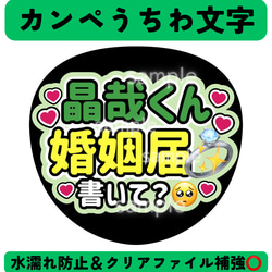 うちわ文字 オーダー のおすすめ人気通販 検索結果｜Creema(クリーマ