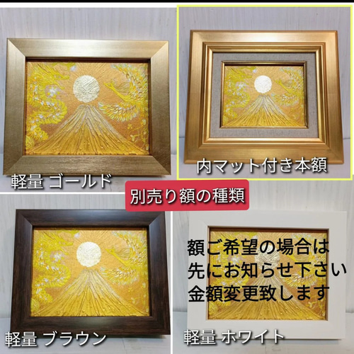 原画一点物◎黄金絵画 純金箔の太陽と金富士＊龍と鳳凰が舞うアート